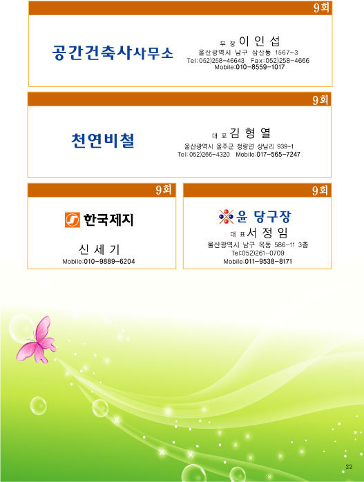 어울림광고 이미지