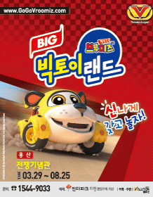 브루미즈 이미지
