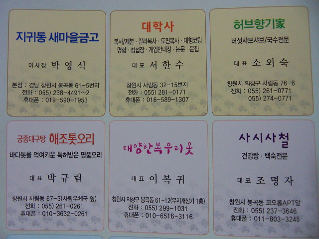 봉림민물횟집 이미지