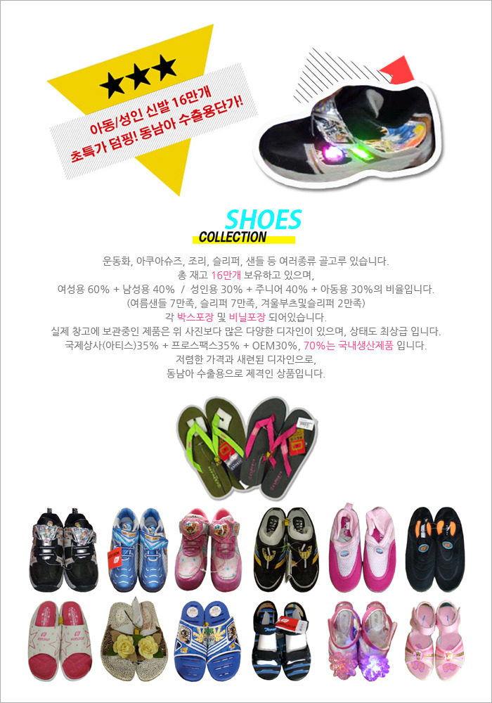 덤핑잡화의류 이미지