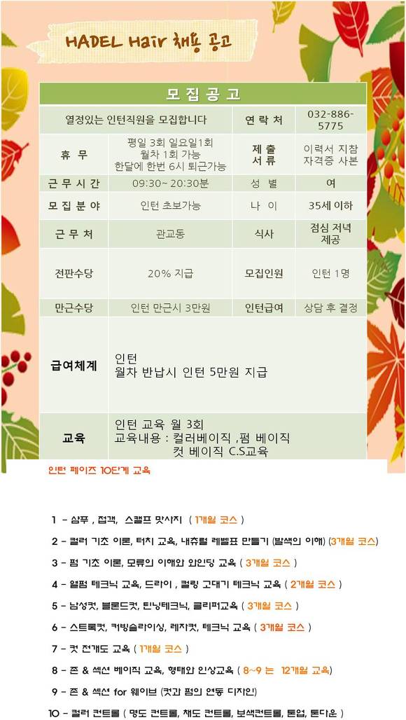헤델 이미지
