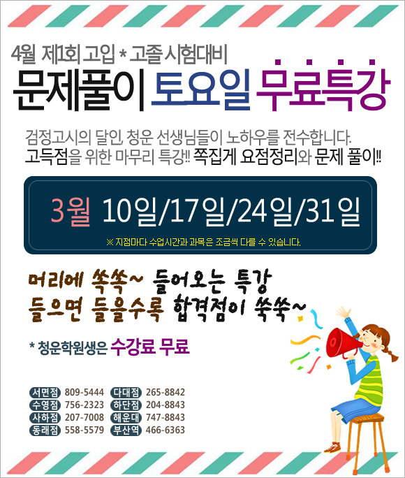 청운컴퓨터학원 이미지