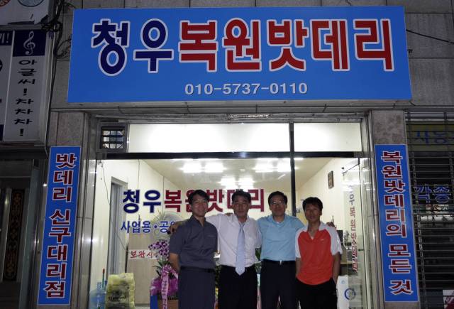 청우충전소 이미지