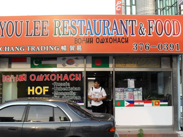 우즈벡식당 이미지