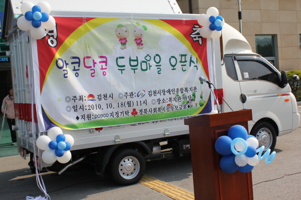 우리콩두부 마을 이미지