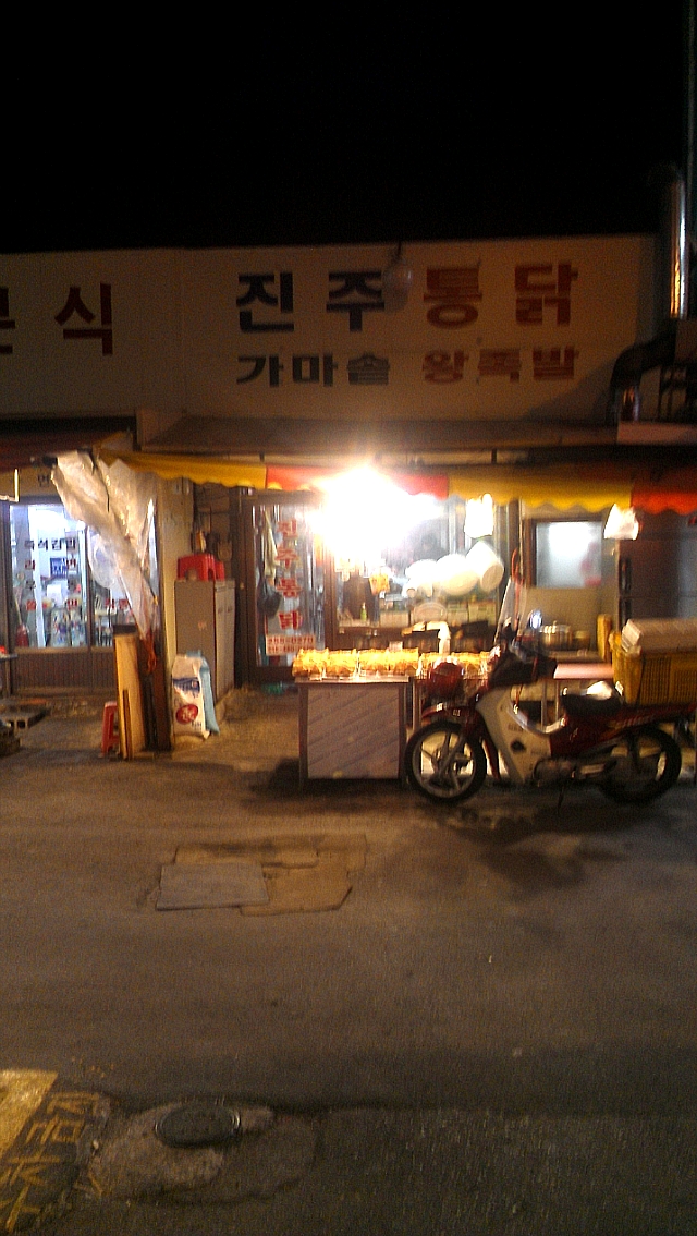 진주통닭 이미지