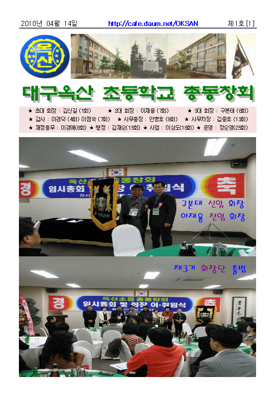 옥산초등학교 이미지