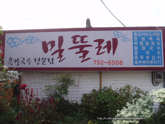금산칼국수 이미지