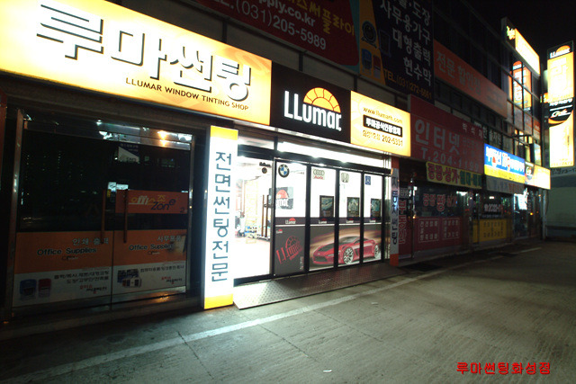 루마썬팅 이미지
