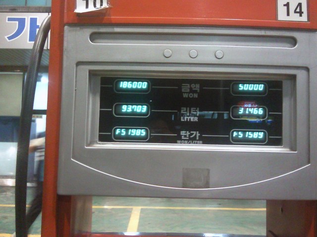 목동주유소 이미지