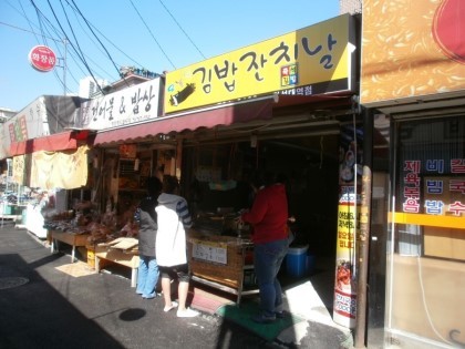 지나김밥 이미지