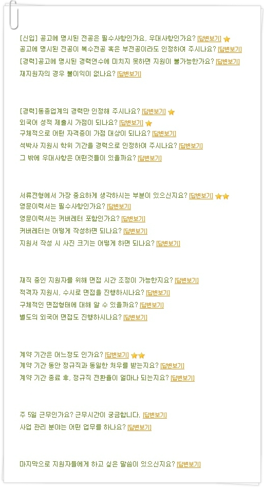 도요엔지니어링코리아(주) 이미지