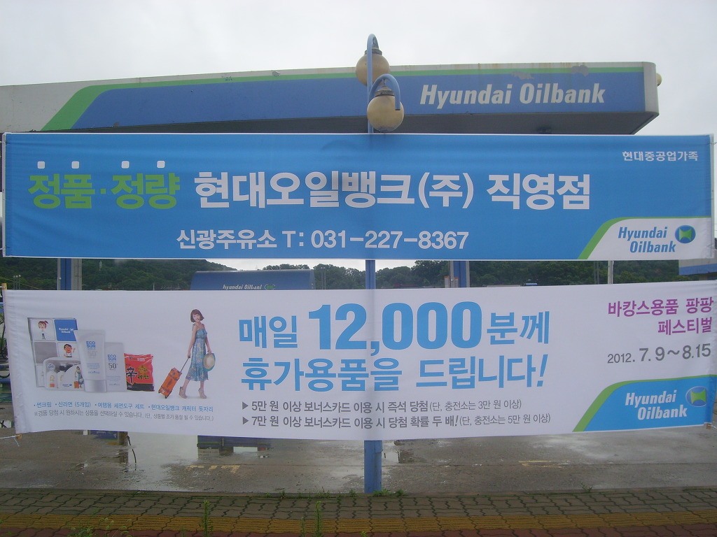 신광주유소 이미지