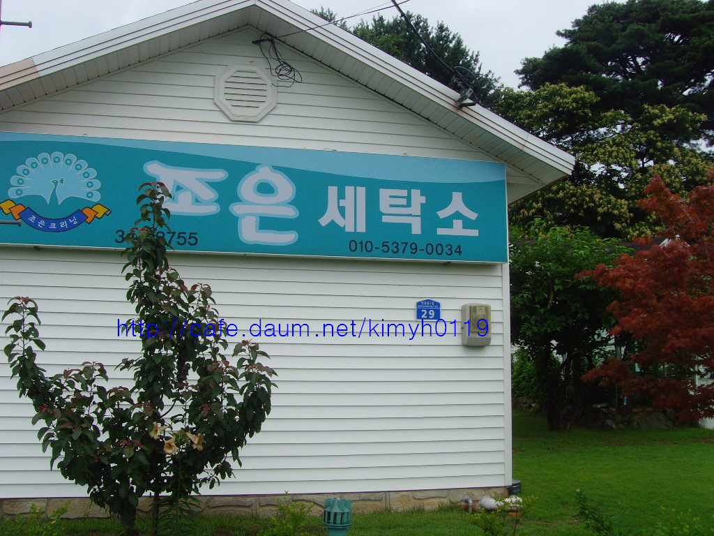 스타세탁소 이미지