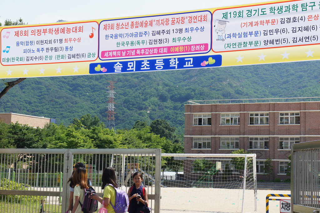 솔뫼초등학교 이미지