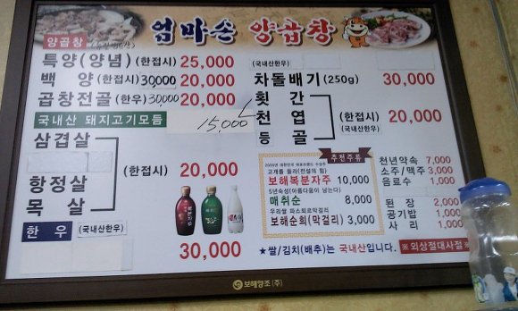 엄마손곱창 이미지