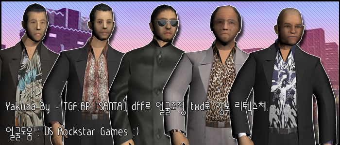 Yakuza Skin Pack, skins Yakuza, Скины Якудза, Якудза, Скинпак Якудза