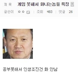 게임못해서 화나는놈들 특징 | 인스티즈