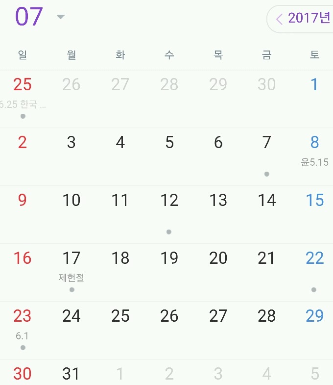 2017년 새해가 밝았으니 휴일을 알아보자! | 인스티즈