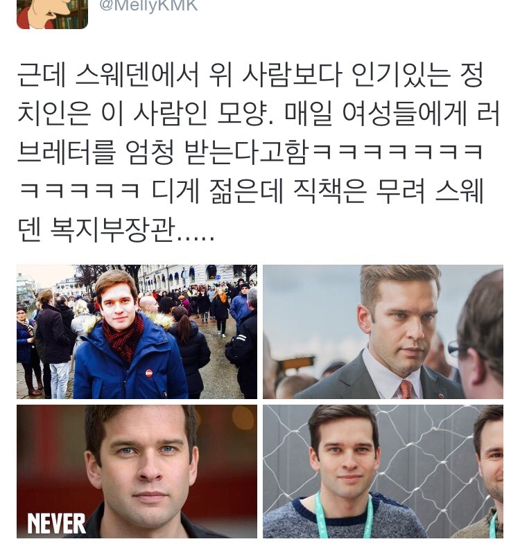 스웨덴 정치인 외모 수준 | 인스티즈