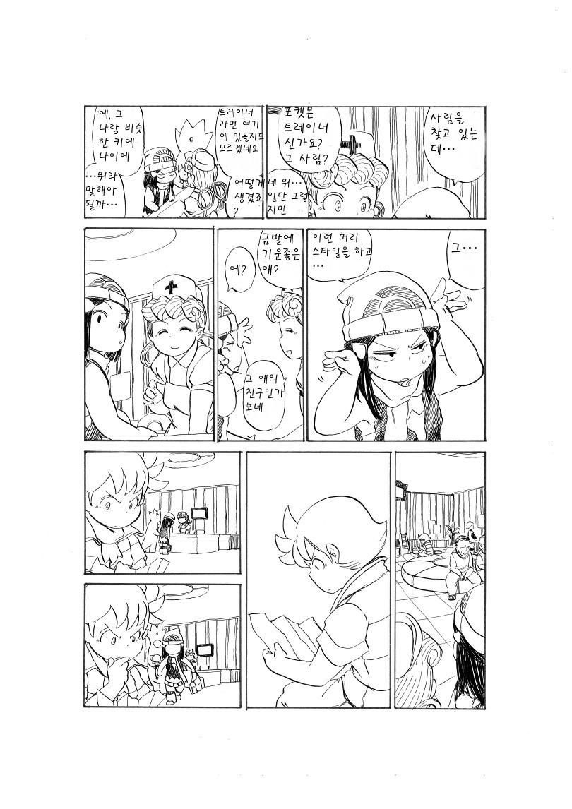 개꿀잼 포켓몬 만화)빛나랑 골덕-여행을 떠나는 날에(용식이의) | 인스티즈