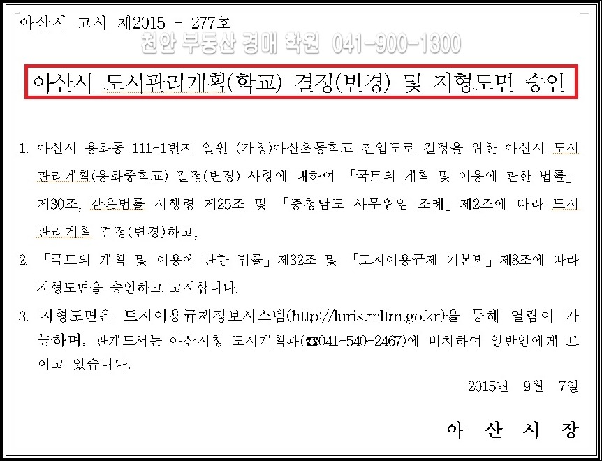 용화동 이미지