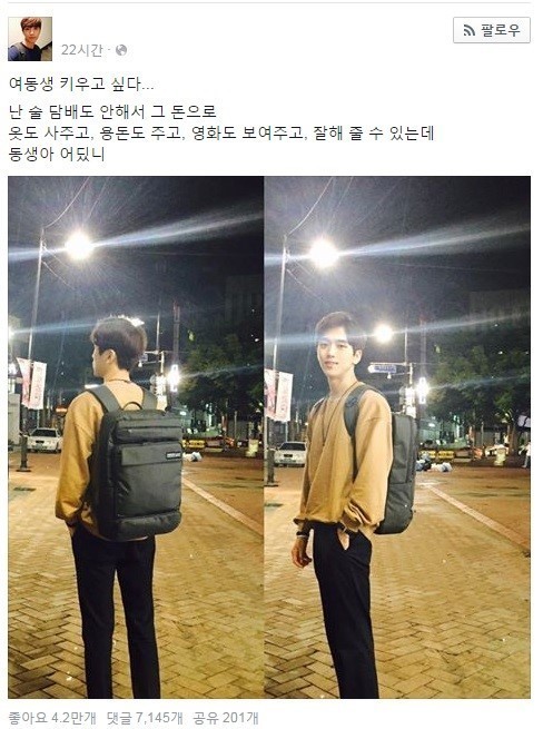 훈남의 페북.jpg | 인스티즈