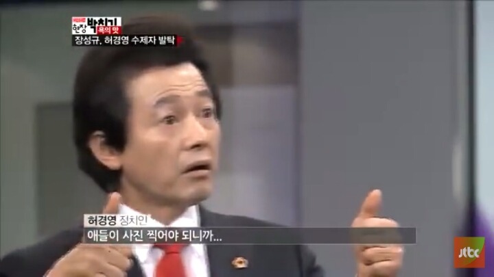 허경영 능욕하는 장성규 | 인스티즈