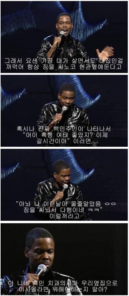 흑형이 말하는 인종차별의 현실.jpg | 인스티즈