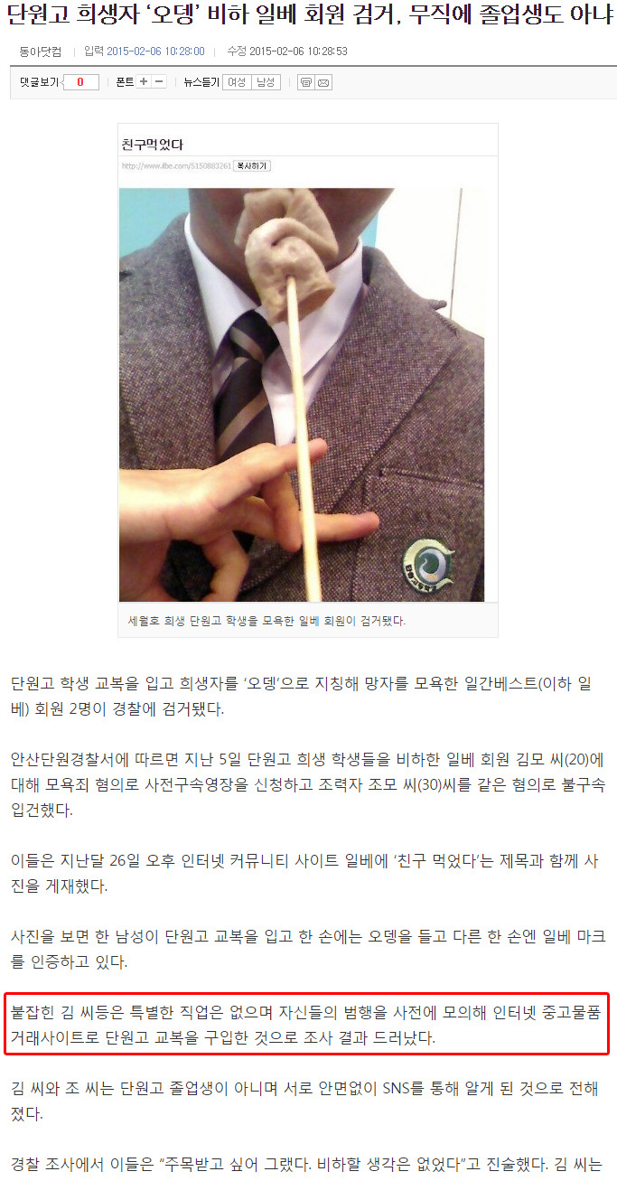 공포의 직업 강제인증......JPG | 인스티즈