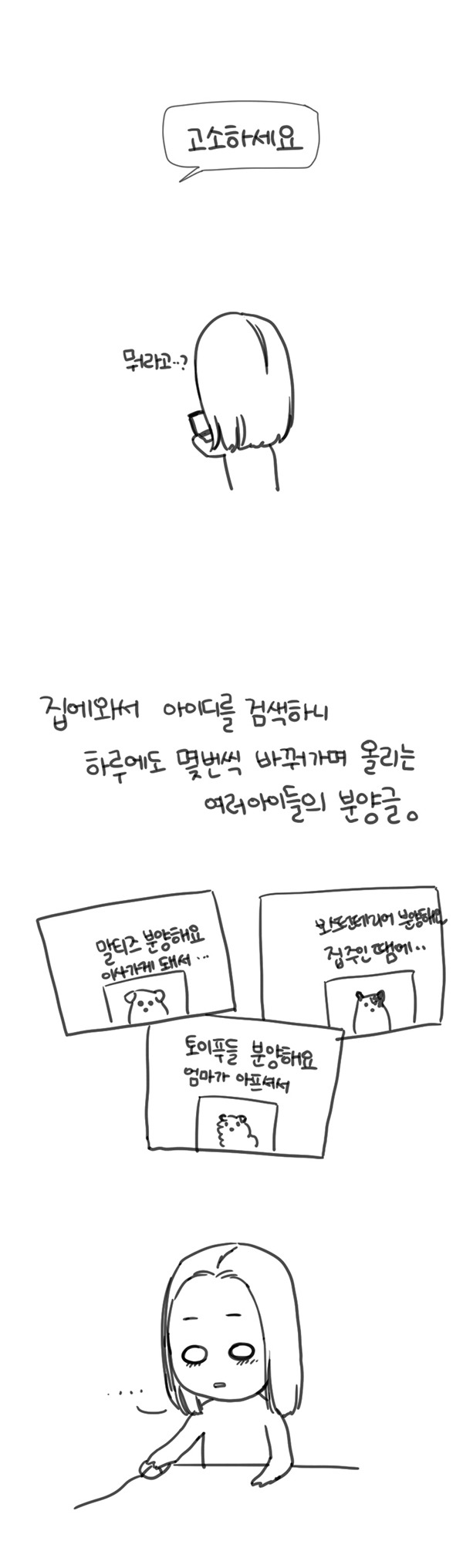 반려견 사기 피해자들의 제보를 받고 있습니다 | 인스티즈
