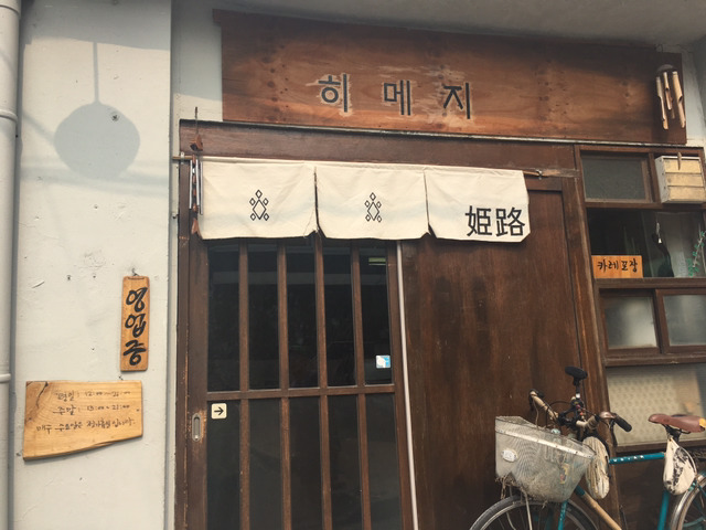 히메지 이미지