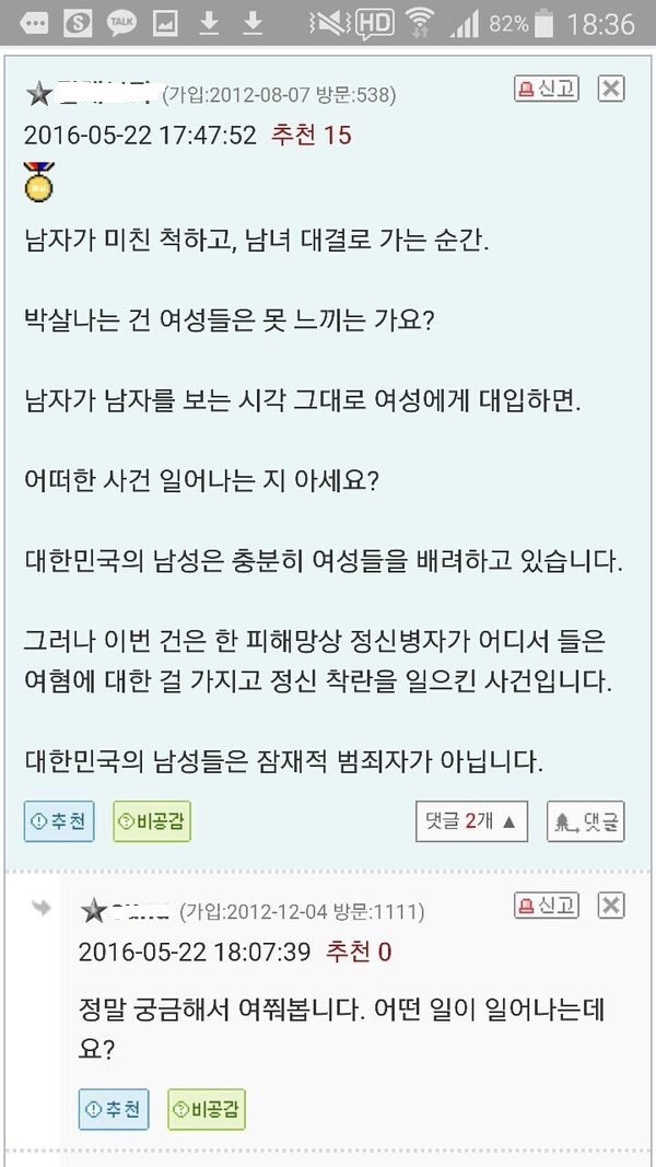 남자가 미친 척하고 남녀대결로 가는 순간..너네 박살난다 | 인스티즈