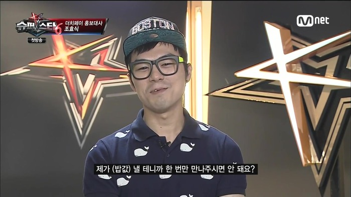 [슈스케6] 더치페이를 홍보하기 위해 나온 더치페이남 | 인스티즈