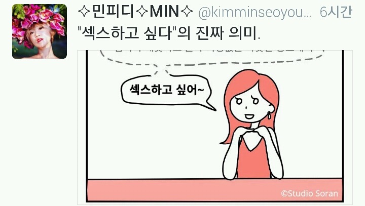 ㅅㅅ하고싶다의 진짜 의미.twt | 인스티즈