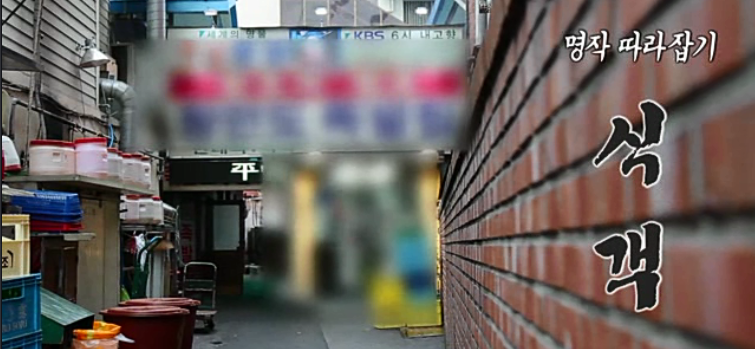 족발맨 이미지
