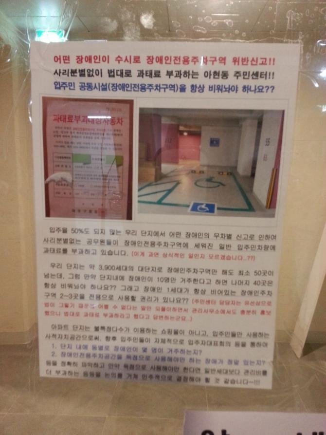 어느 한 입주자의 분노 | 인스티즈