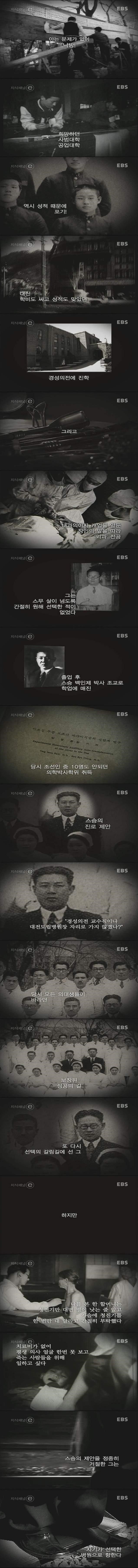 진정한 의사 | 인스티즈