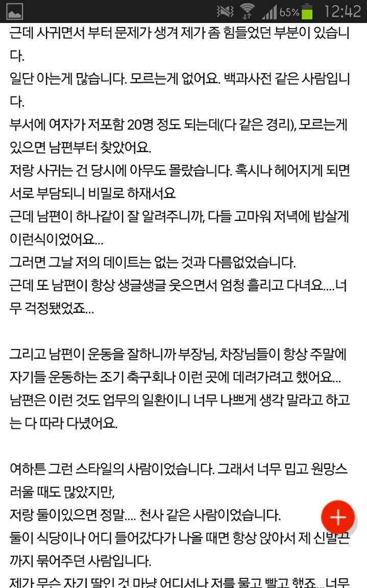 이혼하자고 하는 남편. 이혼하기 싫습니다 | 인스티즈