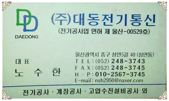 대동통신 이미지