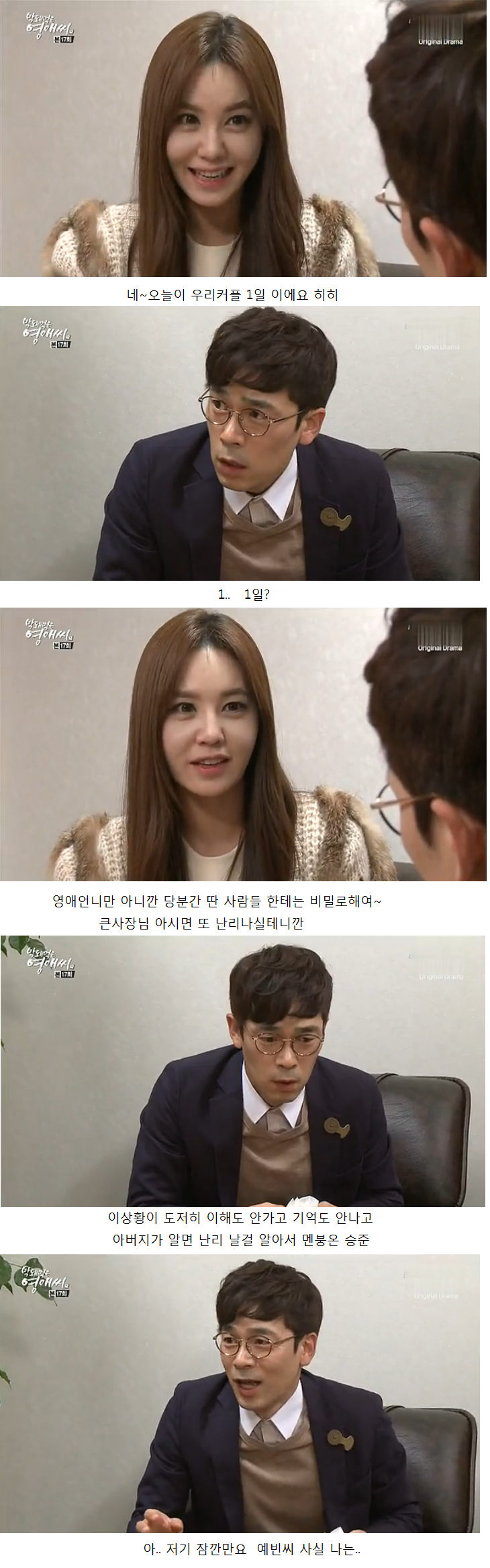 [막영애] 영자씨 나 밉지? 나싫지? 근데... 나 미워하지마아? (개념갑 핵반전 주의) jpg | 인스티즈