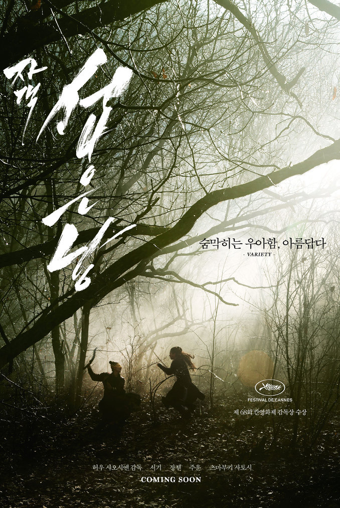 빌리지 보이스 선정 2015년 영화 Best 10 | 인스티즈
