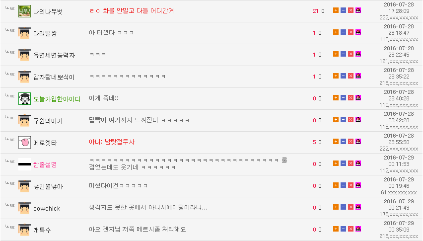 여기서 남자가 할 말로 옳은 말은? | 인스티즈