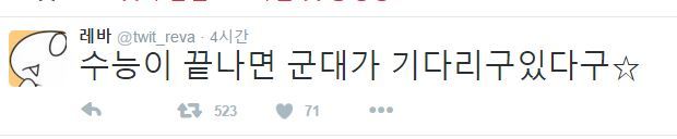 수험생분들 수능보시느라 수고하셨습니다 | 인스티즈