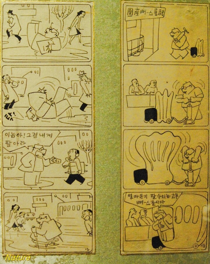 고바우 이미지