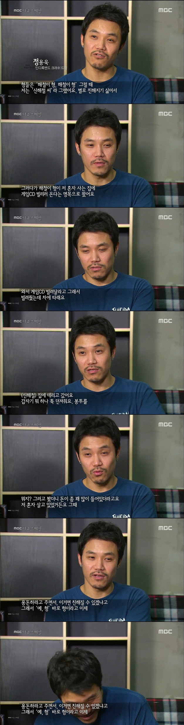 후배와 친해지고 싶었던 신해철 | 인스티즈