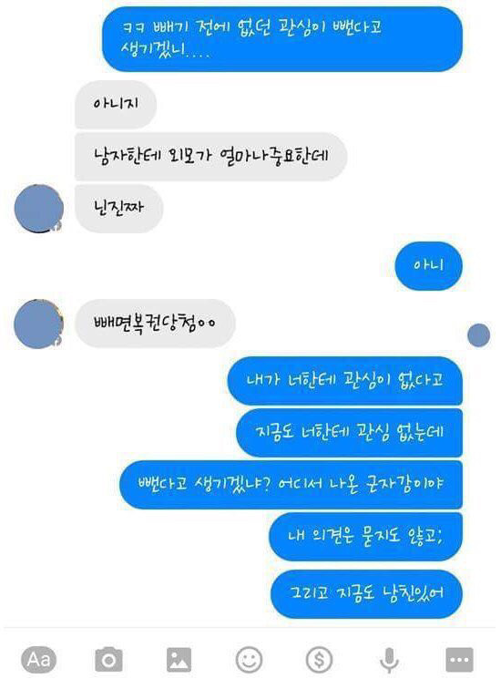 뚱뚱한 여자가 이성에게 자주 듣는 소리 | 인스티즈