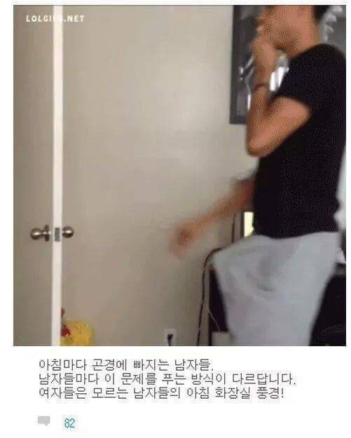 여자들은 모르는 남자들의 아침 | 인스티즈