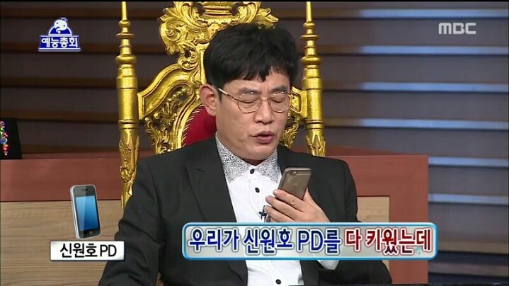 [무한도전] 신원호 PD에게 섭섭하다는 이경규 | 인스티즈