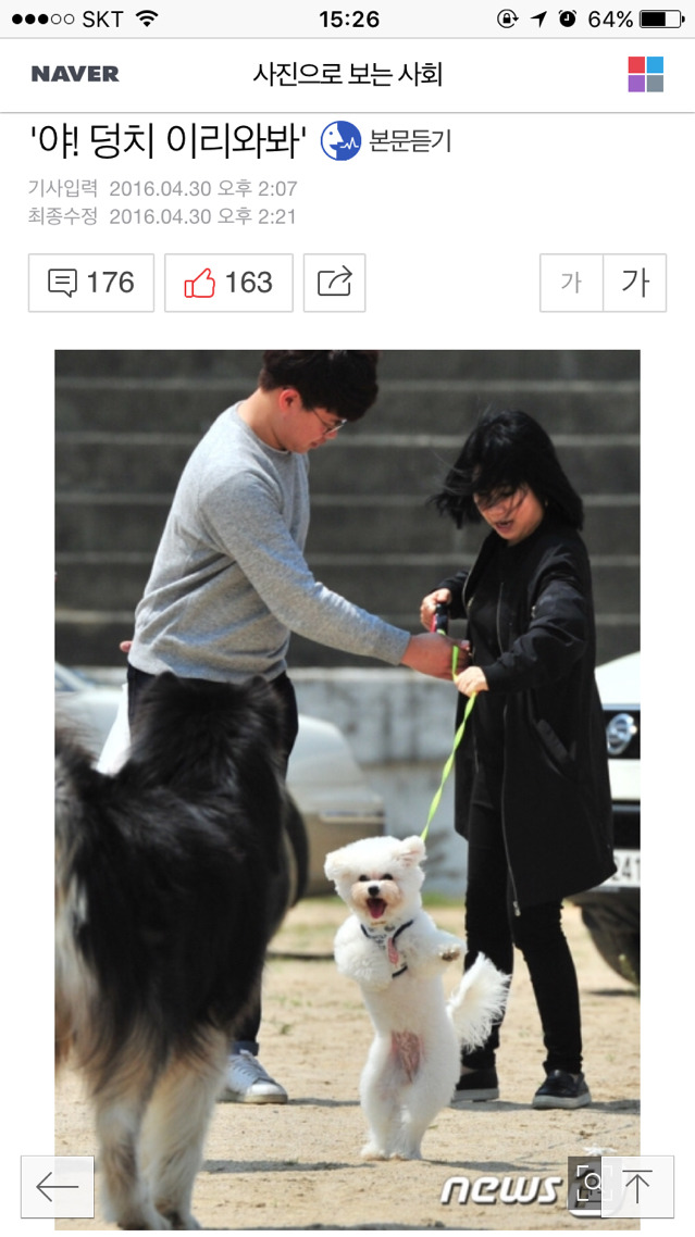 야! 덩치 이리와봐 | 인스티즈
